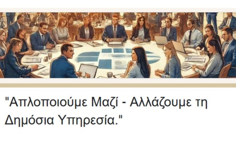 Το αντιταλαιπωρικόν